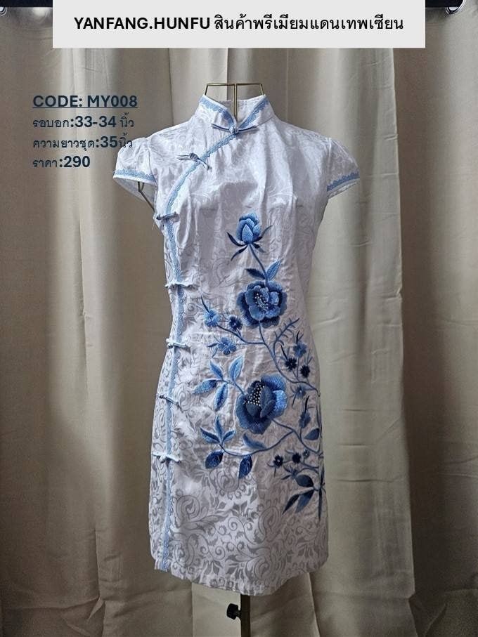 เยี่ยนฟาง ฮองเฮา330